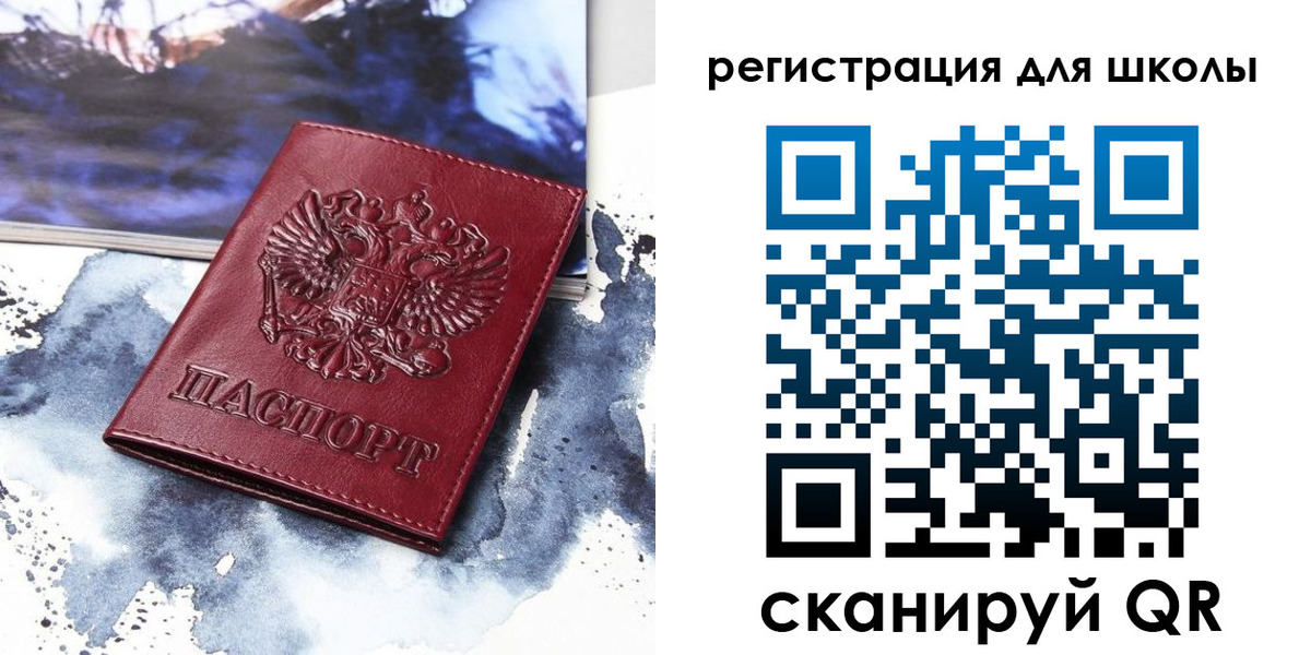 регистрация в Черногорске