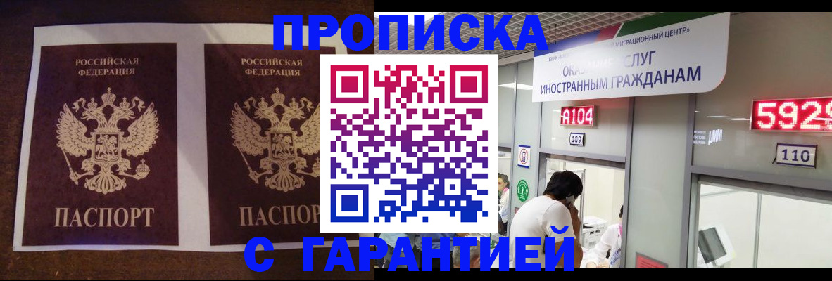 регистрация для дет. сада в Черногорске