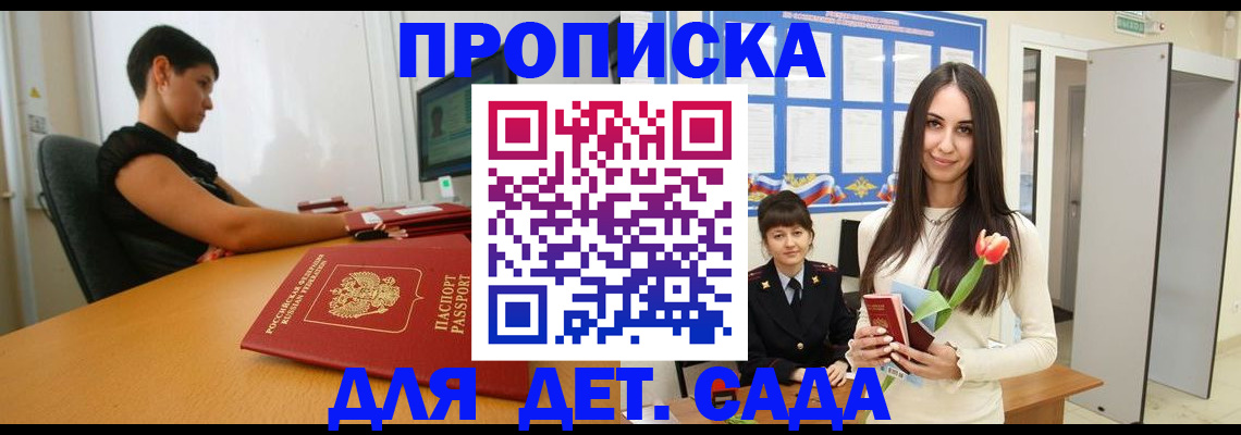 найти адрес прописки в Черногорске