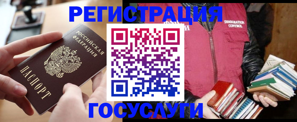 прописка ребенка в Черногорске